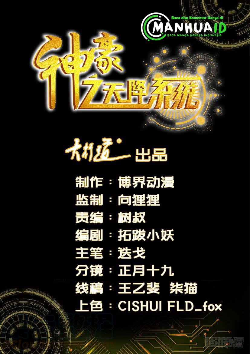 Shen Hao’s Heavenly Fall System Chapter 66 Gambar 1